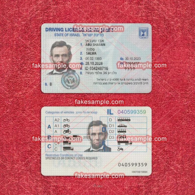Israel Driver Licence Fake Template