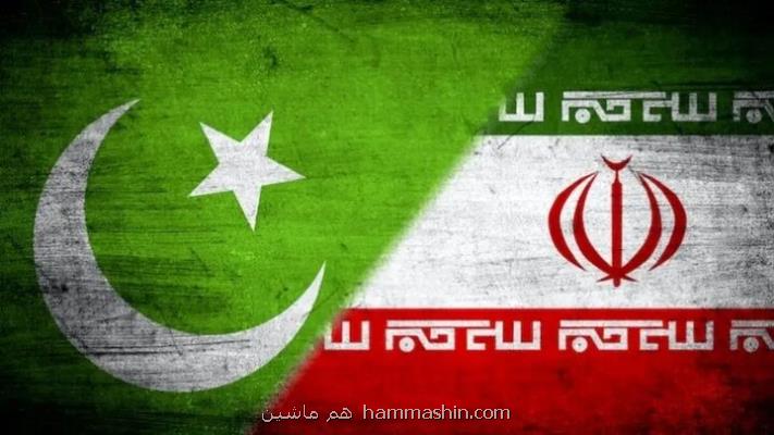 نشست مشترک ایران و پاکستان با تأکید بر گسترش مبادلات اقتصادی